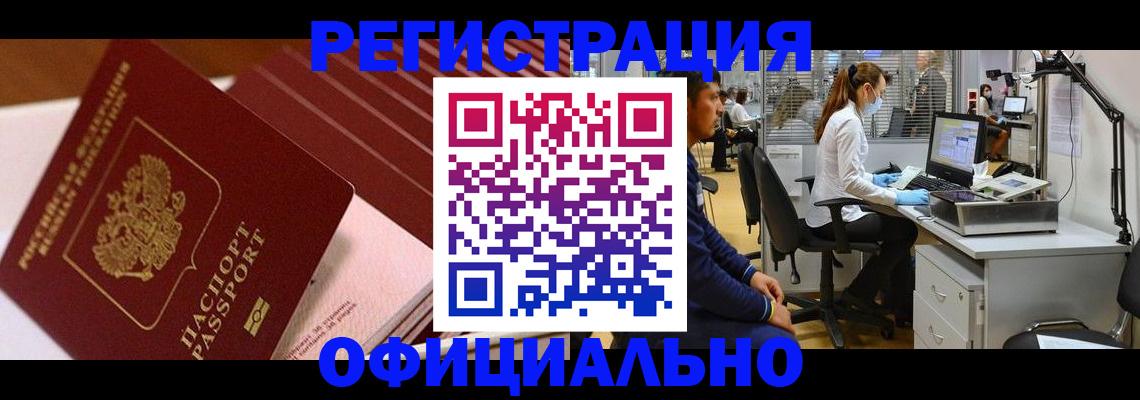 временная регистрация недорого в Сланцах