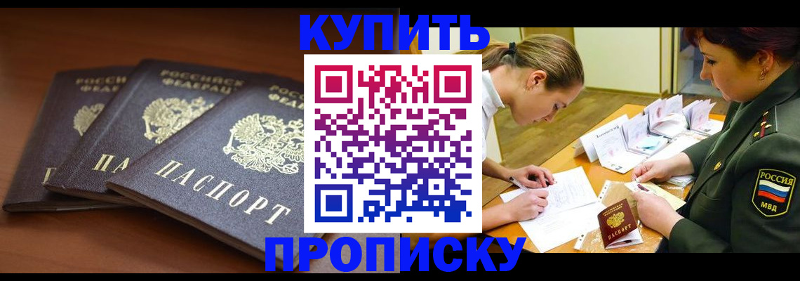 прописка гарантия в Сланцах