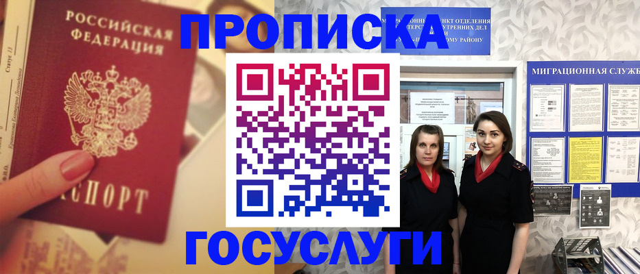 временная регистрация поиск в Сланцах