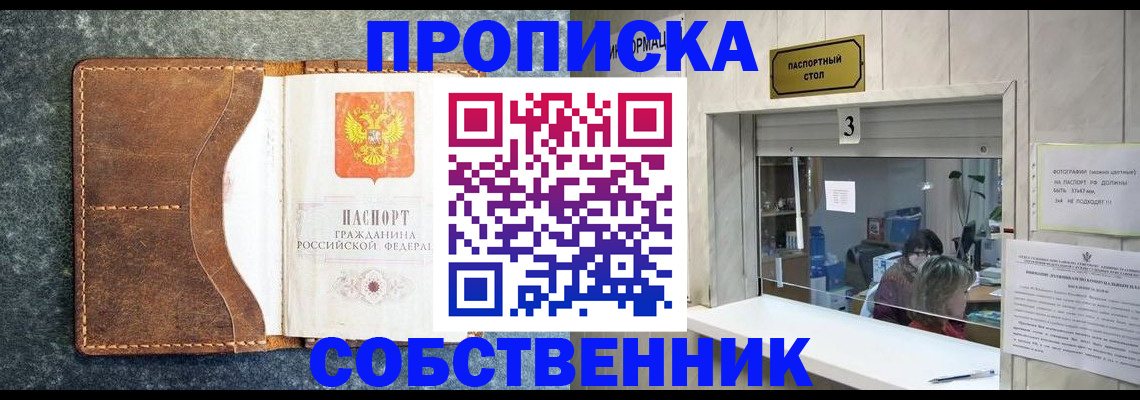 прописка паспорт в Сланцах