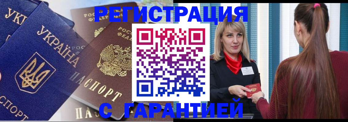 временная регистрация законно в Сланцах